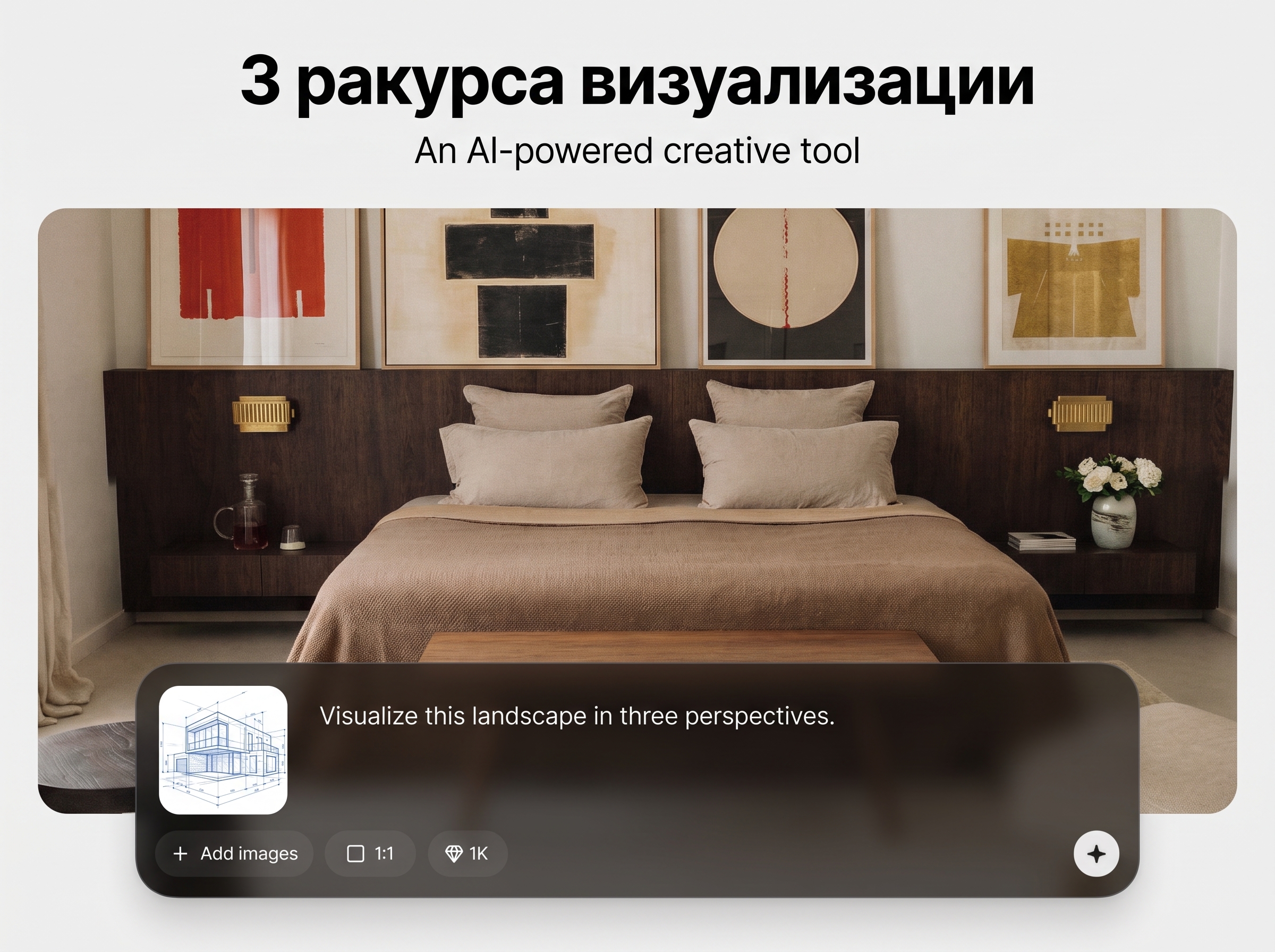 Prompt + reference control