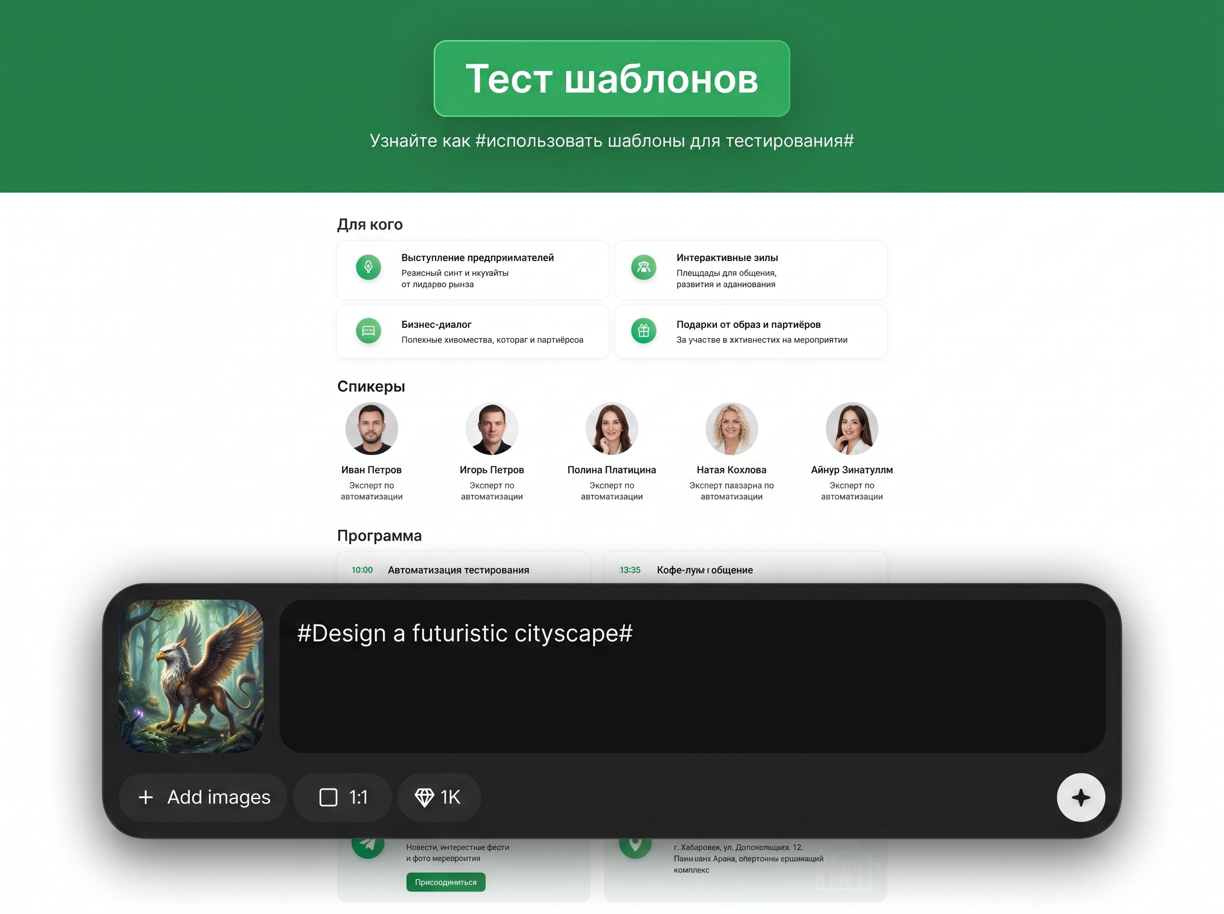Pattern testing and validation